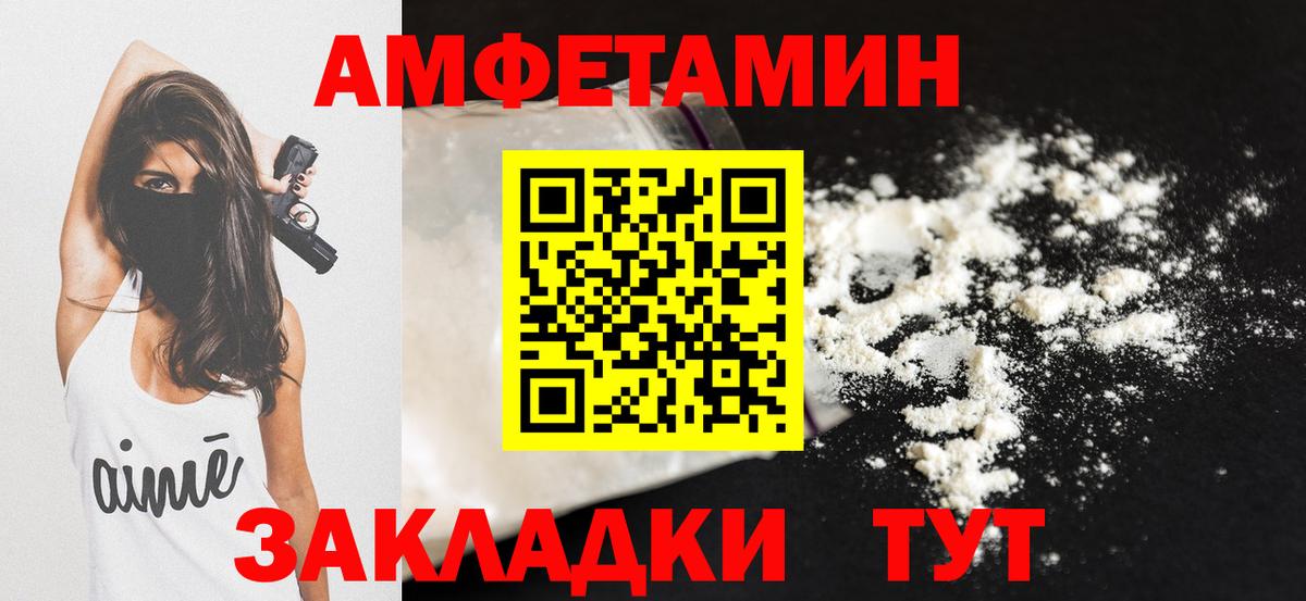 АМФЕТАМИН 98% Ростов-на-Дону
