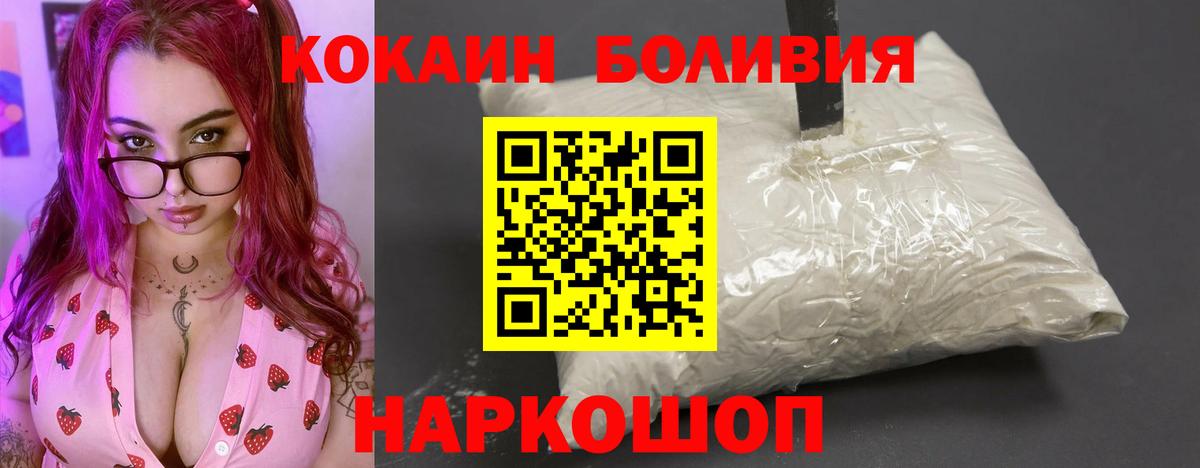 даркнет сайт  Кокаин Эквадор  Ростов-на-Дону  Вход с VPN  COCAIN Колумбийский 
