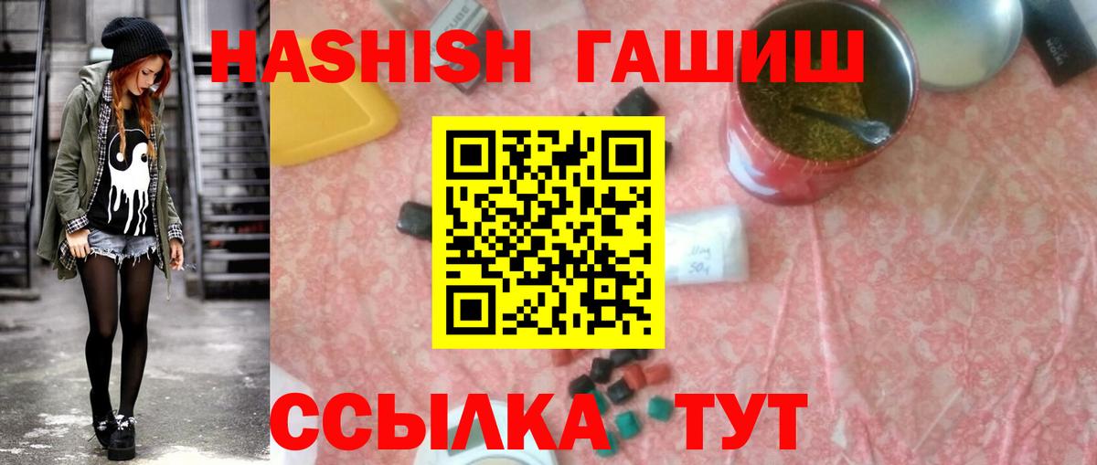 Гашиш гашик Ростов-на-Дону