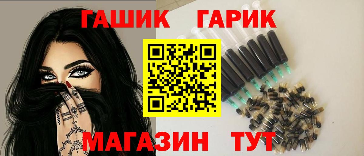 ГАШИШ 40% ТГК  ГАШ хэш  Вход с VPN  Ростов-на-Дону 