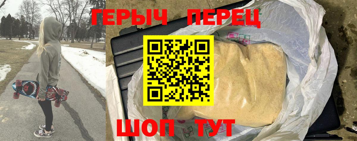 Ростов-на-Дону  Героин Heroin  Вход с VPN 