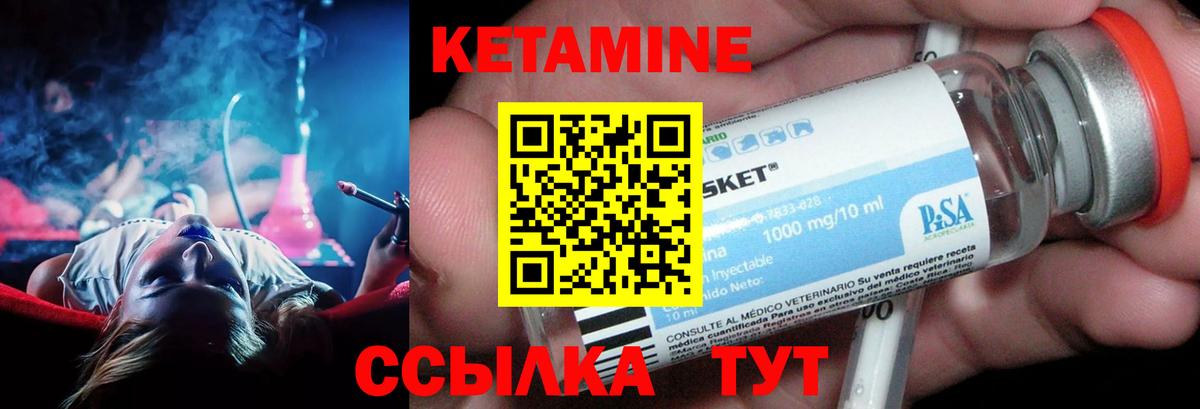 Ростов-на-Дону  Кетамин VHQ  КЕТАМИН ketamine  Вход с VPN 