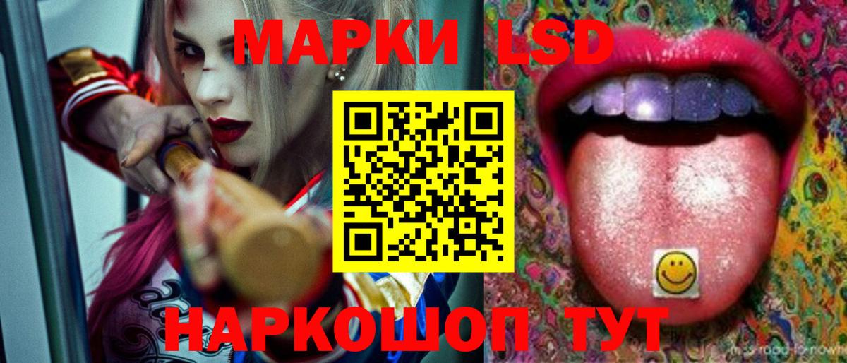 Лсд 25 экстази кислота  ЛСД экстази кислота  Ростов-на-Дону  Вход с VPN 