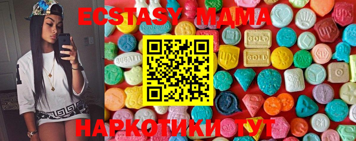 MDMA кристаллы  МДМА Molly  Ростов-на-Дону  MDMA  Вход с VPN 