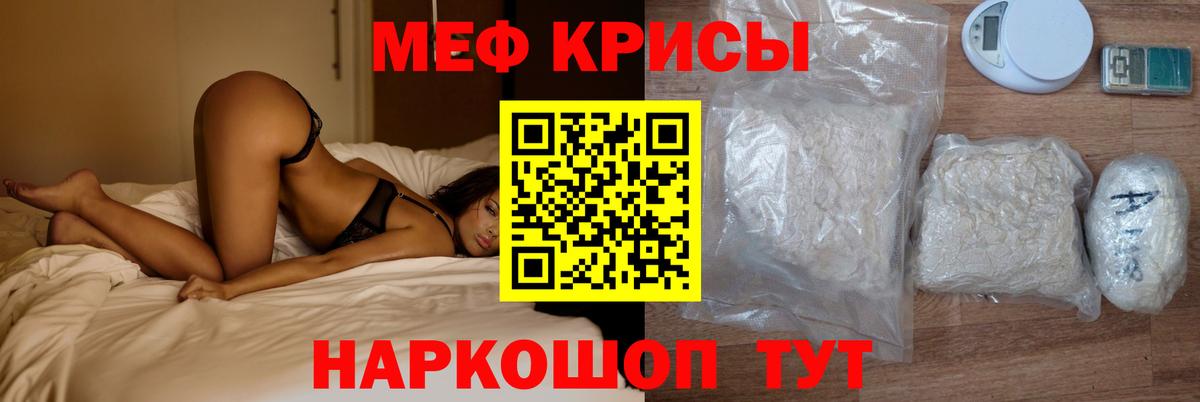 МЕФ 4 MMC  где найти   Вход с VPN  Меф  МЕФ  Ростов-на-Дону  Меф mephedrone 