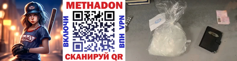 купить наркоту Ростов-на-Дону Метадон methadone