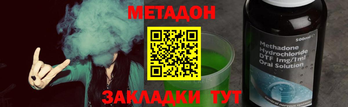 Метадон белоснежный  Вход с VPN  darknet какой сайт  Ростов-на-Дону 