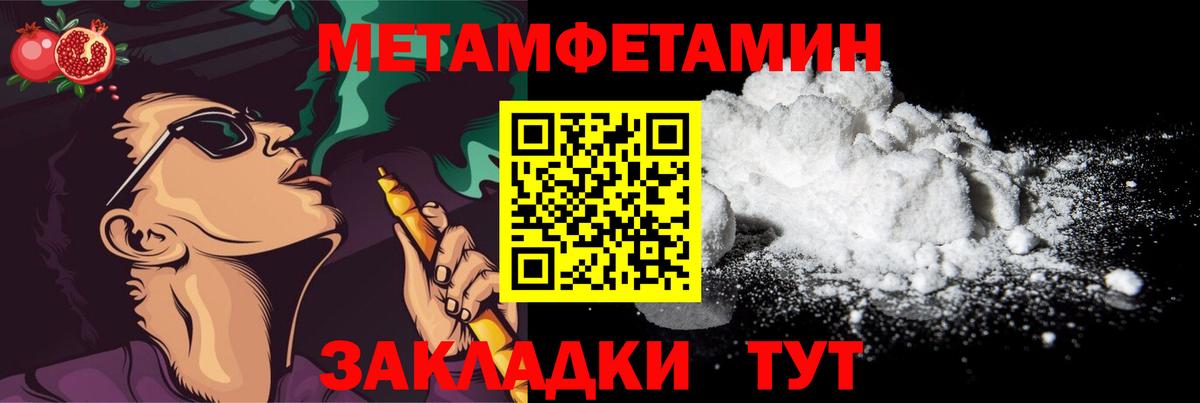 Метамфетамин винт Ростов-на-Дону