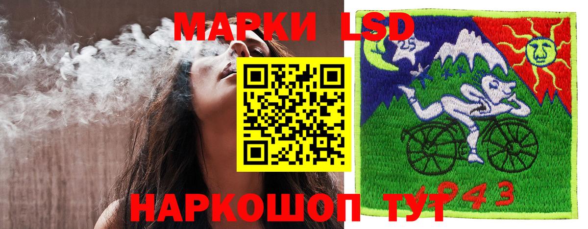 Ростов-на-Дону  Марки 25I-NBOMe 1,5мг  Вход с VPN  Марки 25I-NBOMe 1,5мг 
