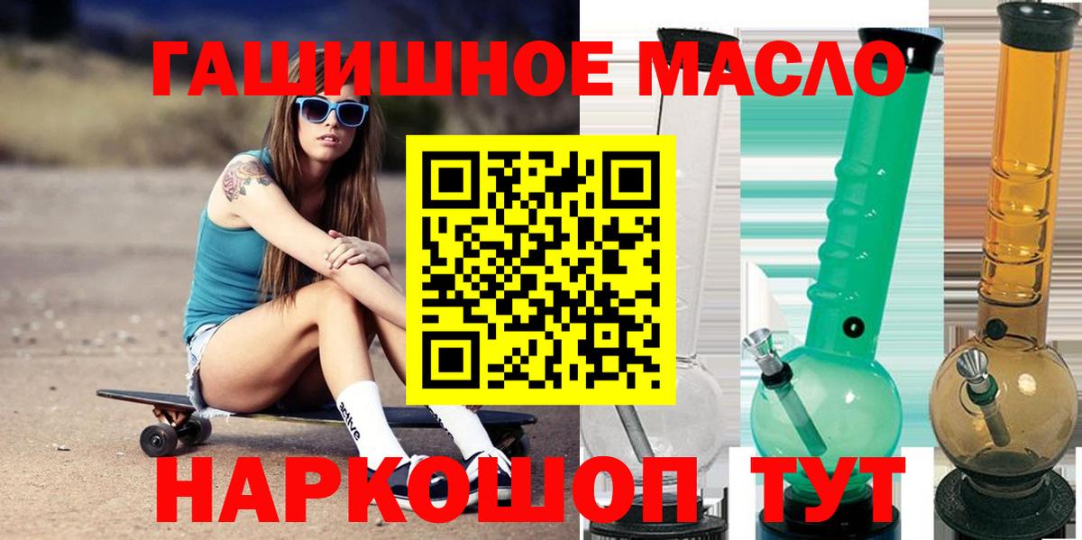 Дистиллят ТГК жижа  Вход с VPN  Ростов-на-Дону  ТГК гашишное масло 