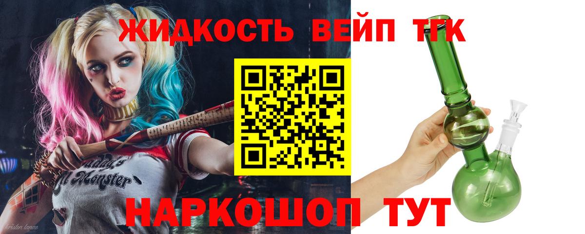 ТГК вейп Ростов-на-Дону