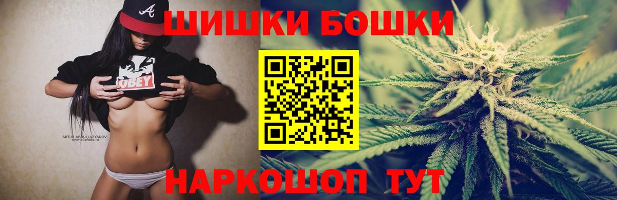 Бошки Шишки VHQ Ростов-на-Дону